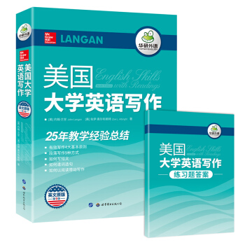 美国大学英语写作 英文原版第九版教材 兰甘Langan 华研外语 适合专四专八雅思托福SAT G pdf epub mobi 电子书 下载