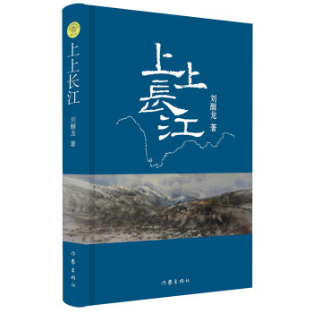 上上长江 pdf epub mobi 电子书 下载