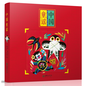 中国童谣 [6-12岁] pdf epub mobi 电子书 下载