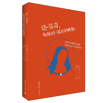 达·芬奇,和他的《最后的晚餐》