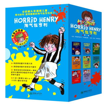 童立方·淘气包亨利中英双语版 第一辑（套装全8册） [10-14岁] pdf epub mobi 电子书 下载