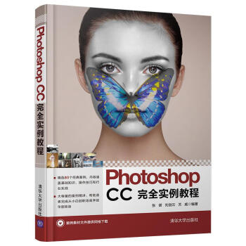 Photoshop CC完全实例教程 pdf epub mobi 电子书 下载