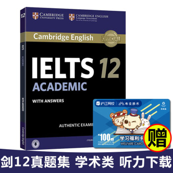 包郵 劍橋雅思官方真題集12：學術類 IELTS ACADEMIC 雅思A類 原版引進 pdf epub mobi 電子書 下載
