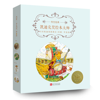 童立方·凱迪剋奬繪本大師傑裏·平剋尼傳世經典係列第二輯（套裝全4冊）：穿靴子的貓+夜鶯之歌+蚱蜢和螞 [3-6歲] pdf epub mobi 電子書 下載