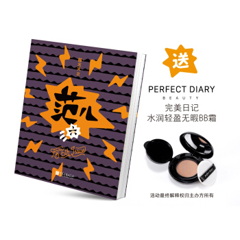 FB 範兒 the 6th Issue