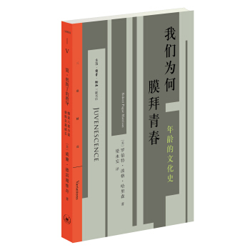 我們為何膜拜青春