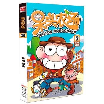 呆頭農場2 pdf epub mobi 電子書 下載