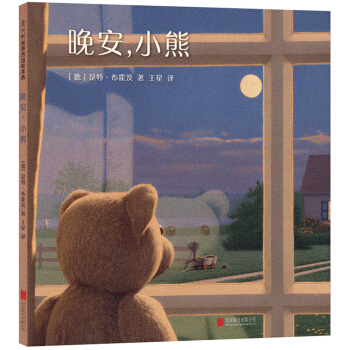 晚安，小熊 [3-6歲] pdf epub mobi 電子書 下載