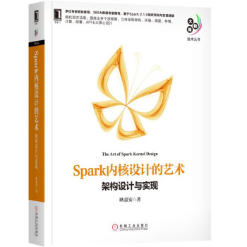 Spark內核設計的藝術：架構設計與實現 pdf epub mobi 電子書 下載