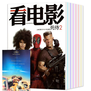 【共4本】看电影杂志2018年7/9-11期（4/5/6月）中国大众电影世界环球银幕影视娱乐过期刊 pdf epub mobi 电子书 下载