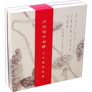 唐宋词十七讲 pdf epub mobi 电子书 下载