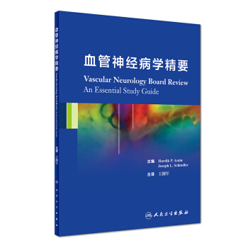 血管神经病学精要 pdf epub mobi 电子书 下载