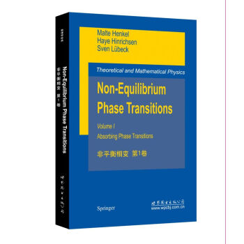 非平衡相变 第1卷 pdf epub mobi 电子书 下载