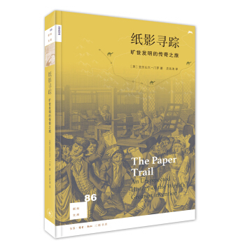 新知文库86：纸影寻踪 pdf epub mobi 电子书 下载