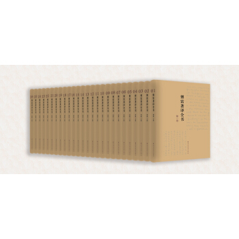 傅雷著译全书（套装共26册） pdf epub mobi 电子书 下载