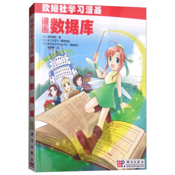 漫畫數據庫 pdf epub mobi 電子書 下載