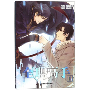 全職高手（1） pdf epub mobi 電子書 下載