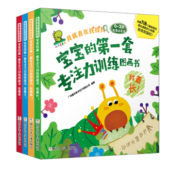 我就喜歡找找找 寶寶的第一套專注力訓練圖畫書：我最多！我最長！我最高！我最大！（套裝共4冊） [0-3歲] pdf epub mobi 電子書 下載