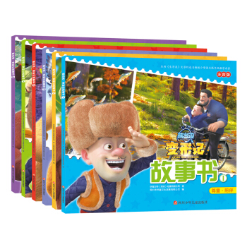 熊齣沒·變形記故事書 熊齣沒變形記故事書(共6本) [3-6歲] pdf epub mobi 電子書 下載