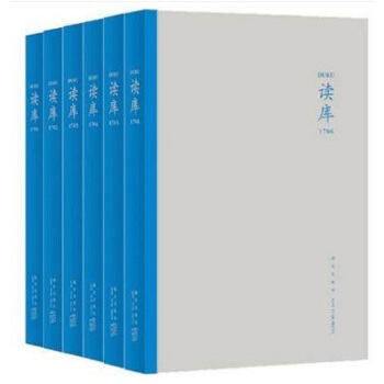 读库2017套装