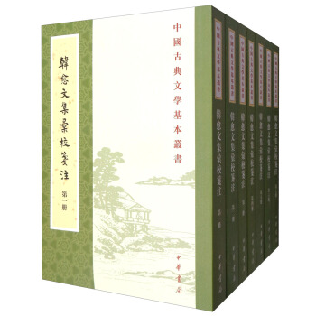 韓愈文集匯校箋注（套裝全7冊）/中國古典文學基本叢書 pdf epub mobi 電子書 下載