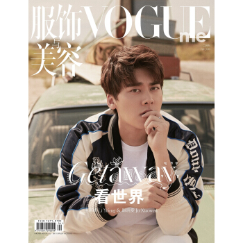 VOGUE ME服飾與美容（李易峰封麵，2018年2月刊） pdf epub mobi 電子書 下載