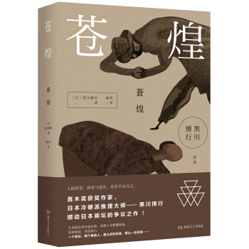苍煌 pdf epub mobi 电子书 下载