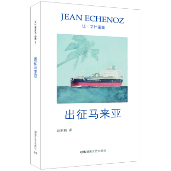 出征马来亚 pdf epub mobi 电子书 下载