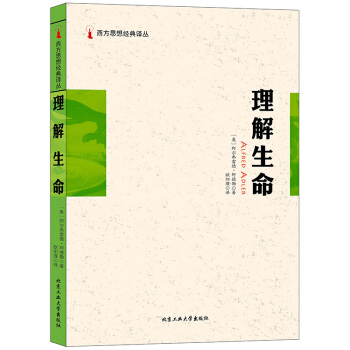 理解生命 pdf epub mobi 电子书 下载