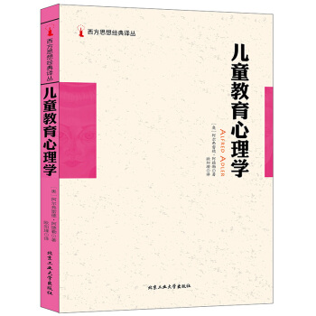 儿童教育心理学 pdf epub mobi 电子书 下载