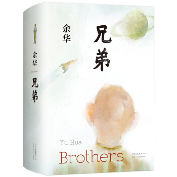 兄弟 pdf epub mobi 电子书 下载