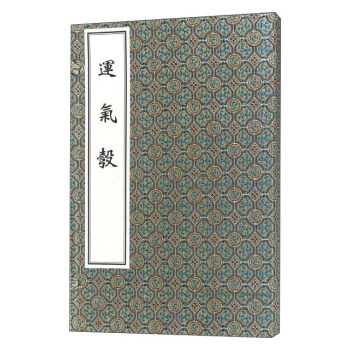 運氣彀