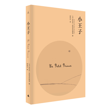 小王子 pdf epub mobi 电子书 下载