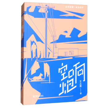 空响炮 pdf epub mobi 电子书 下载