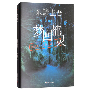 梦回都灵 pdf epub mobi 电子书 下载