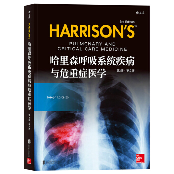 哈里森呼吸系统疾病与危重症医学（第3版）（英文版） [Harrison’s Pulmonary and Critical Care Medicine] pdf epub mobi 电子书 下载