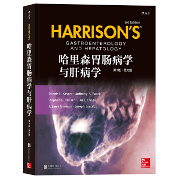 哈里森胃肠病学与肝病学（第3版）(英文版) [Harrison’s Gastroenterology and Hepatology] pdf epub mobi 电子书 下载