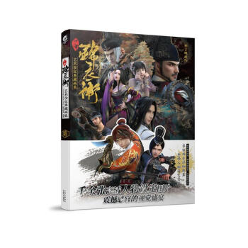 少年锦衣卫 艺术设定典藏画集 pdf epub mobi 电子书 下载