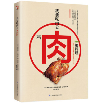 我要吃肉2 pdf epub mobi 电子书 下载