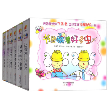 尚童童書· 神奇益智立體書：書裏藏著好多蟲（套裝共6冊） [3-6歲] pdf epub mobi 電子書 下載