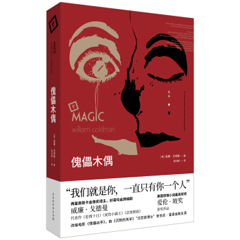 傀儡木偶 pdf epub mobi 电子书 下载