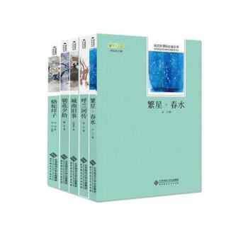 城南旧事 骆驼祥子 朝花夕拾 繁星春水 呼兰河传 老舍鲁迅萧红冰心散文全套5册 中学生必读 pdf epub mobi 电子书 下载