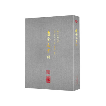 辽金元宫词 pdf epub mobi 电子书 下载