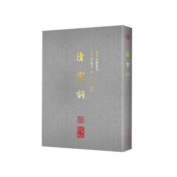 清宫词 pdf epub mobi 电子书 下载