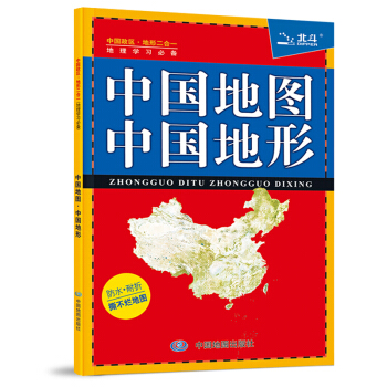 2018中国地图·世界地图（学生版 四开） pdf epub mobi 电子书 下载
