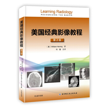 美國經典影像教程（第2版） [Learning Radiology:Recognizing the Basics 2nd ed] pdf epub mobi 電子書 下載