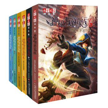 神秘的快遞傢族係列（套裝1-6） [9-14歲] pdf epub mobi 電子書 下載