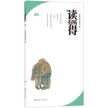 读有所得 80 pdf epub mobi 电子书 下载