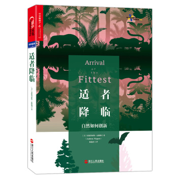 適者降臨 pdf epub mobi 電子書 下載