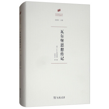 瓦尔堡思想传记/何香凝美术馆·艺术史名著译丛 pdf epub mobi 电子书 下载